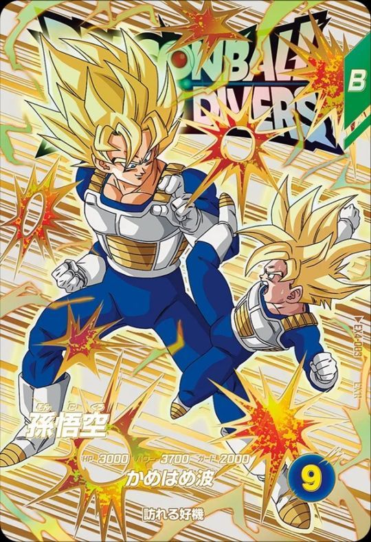 孫悟空 リミテッドパック マンガ 悟空 リミテッドパック Manga ver.01