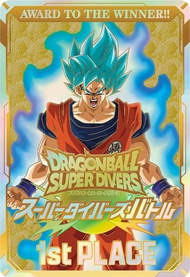 スーパーダイバーズ 優勝カード スーパーダイバーズバトル 1st PLACE