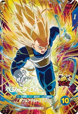 ベジータ SDV5-058 ベジータ：DA GDR | ドラゴンボールスーパーダイバーズ