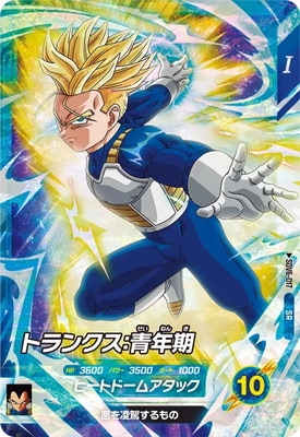 SDV6-017 トランクス：青年期 SR | ドラゴンボールスーパーダイバーズ