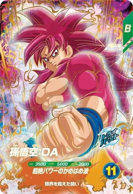 ドラゴンボールカード sdv7-sec sdv7-sec2 sdv7-062 sdv5-051 SDV7