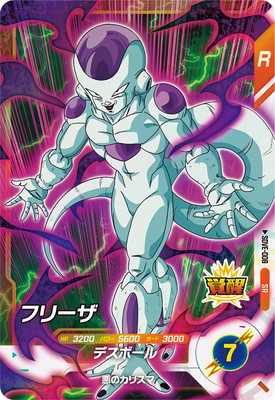 ロビンドラゴンボールフリーザ SDVE-008 フリーザ SR | ドラゴンボール