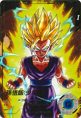 h1-35 孫悟飯：少年期 psa10 ドラゴンボールヒーローズ 旧弾 孫悟飯少年