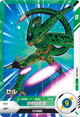 ドラゴンボールZ カード SDV1-034 セル N | ドラゴンボールスーパー