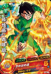 PSA10 孫悟飯:青年期 UM7-SEC2 ドラゴンボールヒーローズ PSA10 孫悟飯