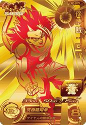 スーパードラゴンボールヒーローズ 孫悟飯：GT SH1-GCP3 SH1-GCP3 孫