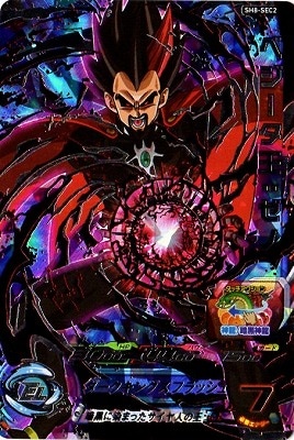 スーパードラゴンボールヒーローズ bm8-sec2 ベジータ