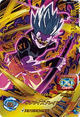 UMDS-05 超フュー | ドラゴンボールヒーローズ,スーパードラゴンボール