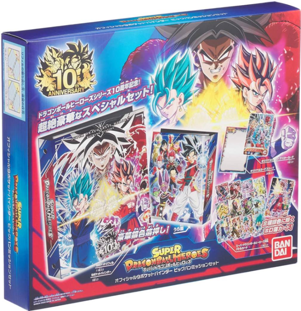 スーパードラゴンボールヒーローズオフィシャル9ポケットバインダー