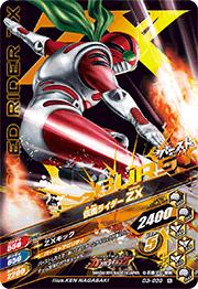D3-039 仮面ライダーZX N | ガンバライジング,通常弾,ナイスドライブ弾