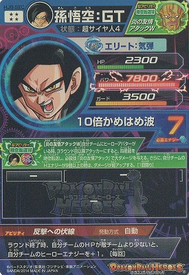 スーパードラゴンボールヒーローズ 孫悟空 レアリティ6 スーパー