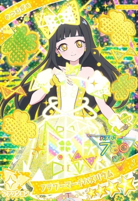 AP2-001 フラワーマーチバズリウム(つむぎ) ☆4 | ひみつのアイプリ