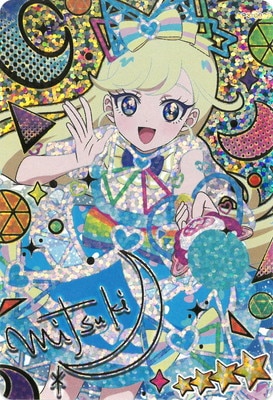 ひみつのアイプリ みつき まとめ売り ひみつのアイプリ 星川みつき 星4