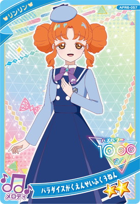 ひみつのアイプリ APR6-057 パラダイスがくえんせいふく3ねん