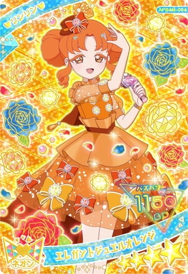 キズ格安】ひみつのアイプリ APR4M-004 エレガントジュエルオレンジ