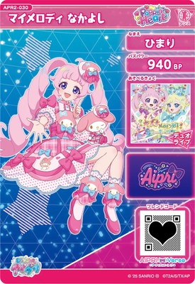ひみつのアイプリ APR2-030 マイメロディ なかよし(ひまり) ☆3