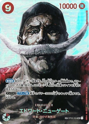 ワンピースカード エドワード・ニューゲート 白ひげ パラレル SR《即日