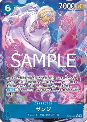 ワンピースカード ARS10+ 2枚セット サンジ ワンピースカード ARS10+ 2