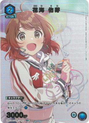 ユニオンアリーナ 学マス 花海佑芽 SR 星2 パラレル サイン ユニオン