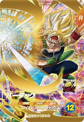 ドラゴンボールスーパーダイバーズGDR・PUR 【24枚set