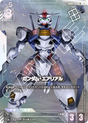 ガンダムカードゲーム ガンダムエアリアル(改修型) 優勝プロモ 未開封