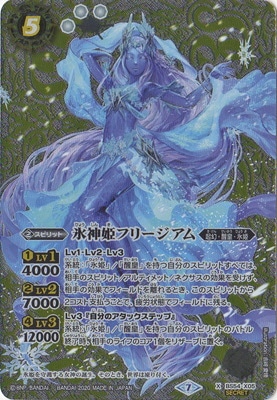 氷創神姫フレミア シークレット 1枚 バトルスピリッツ バトル