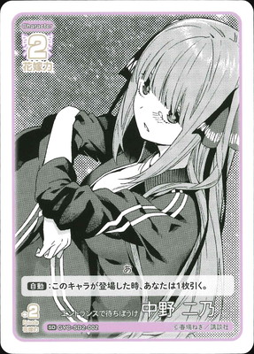 五等分の花嫁 カードゲーム,構築済みデッキ,スタートデッキ,スタート