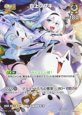 ホロライブ Reバース 白上フブキ フブキ シリアル SNR 2025年最新】白