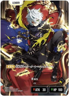 BP01-124 Ras LRPP | クロススターズ,ブースターパック,ブースター