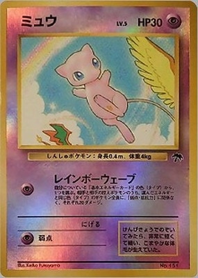 PSA10 イワーク サザンアイランド ミュウ ヤドキング マリル PSA10