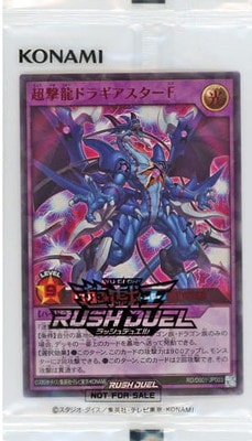 RD/D001-JP003 超撃龍ドラギアスターF【ラッシュレア SPECIAL RED Ver