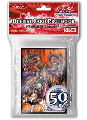 遊戯王 デュエリストカードプロテクター ユベル スリーブ 51枚 遊戯王