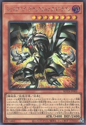 北米版 レッドアイズブラックメタルドラゴン シークレット 遊戯王 海外