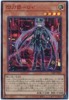 PSA10】遊戯王 閃刀姫 ロゼ 赤シク Red シークレット 閃刀姫ロゼ 閃刀