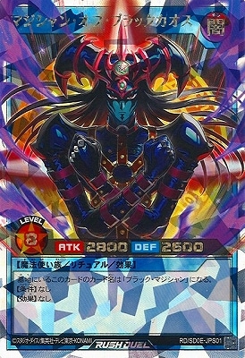 マジシャン・オブ・ブラックカオス Amazon.co.jp: 遊戯王カード