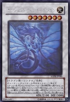 PSA10 エンシェント・フェアリー・ドラゴン ホロ JP040 2009 PSA8