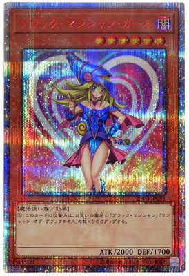遊戯王 PSA10 ブラックマジシャンガール 20th レジェガ DVDガール