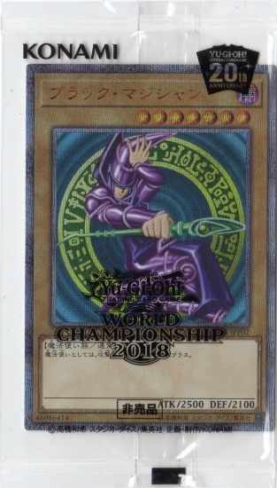 遊戯王 ブラックマジシャン 20thシークレット 3枚 wcs2018 未開封
