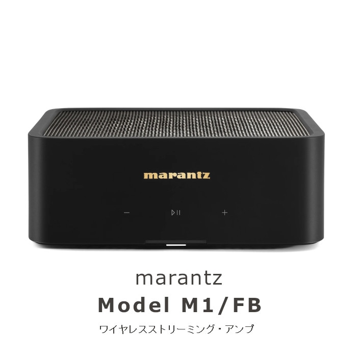 Marantz Model M1 ブラック ワイヤレス・ストリーミングアンプ MODEL