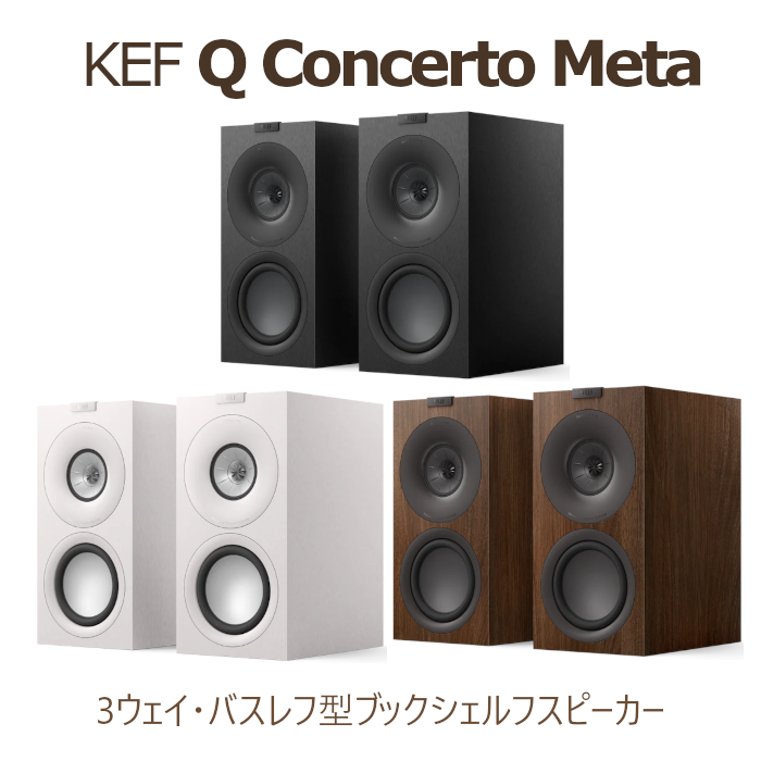 KEF スピーカー 木製キャビネット 40cm KEF スピーカー 木製