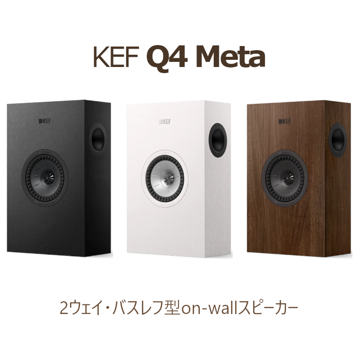 KEF スピーカー 木製キャビネット 40cm KEF スピーカー 木製