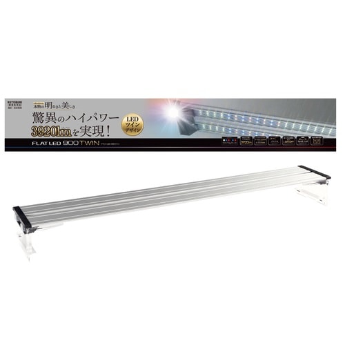 ◉KOTOBUKI フラットLED 900ツイン コトブキ フラット LED ツイン 900