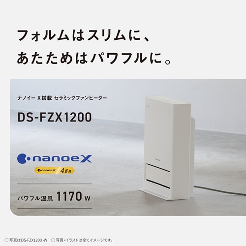 新品未使用】Panasonic セラミックファンヒーター チャコール