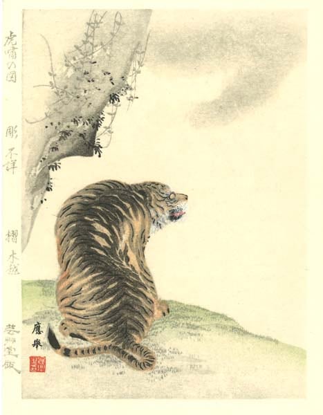 木版画のことなら『木版画 版元 芸艸堂 Woodblock print』