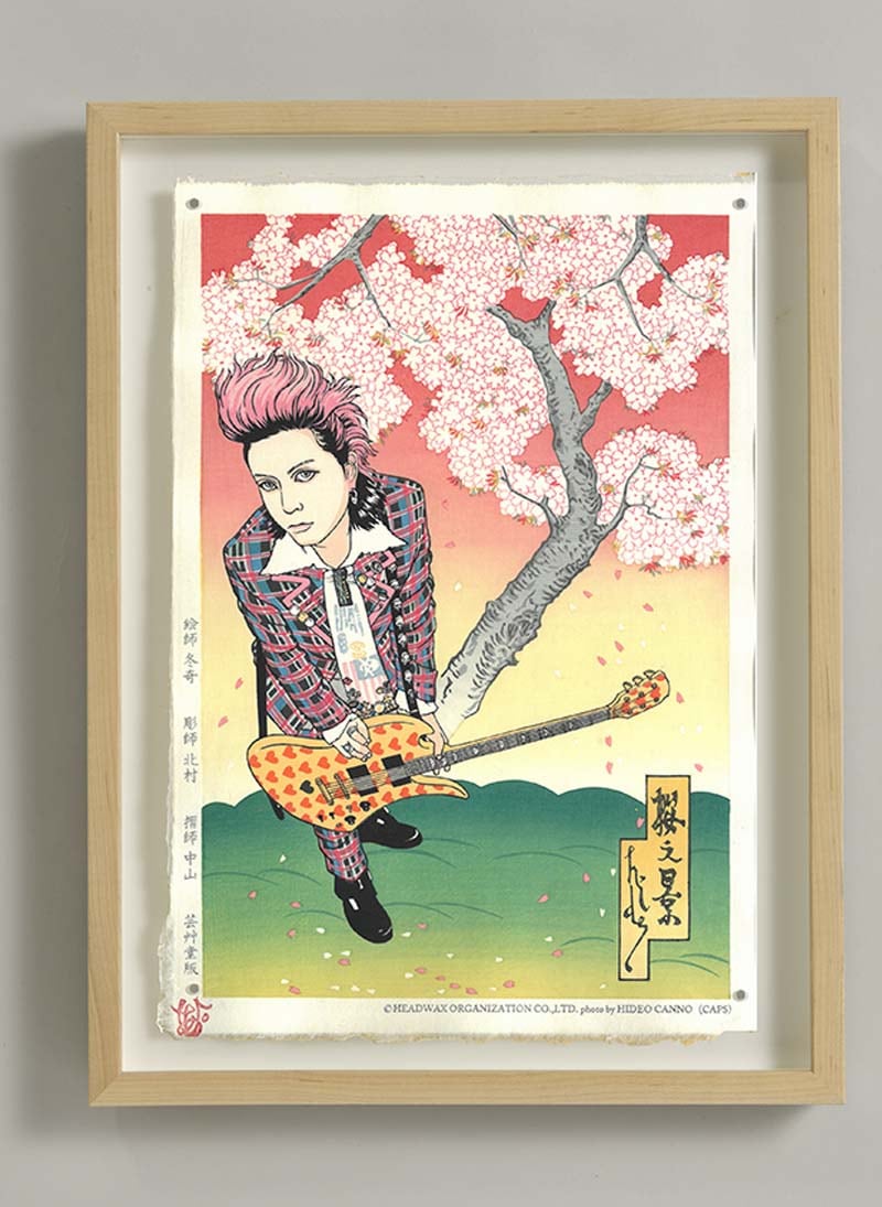 伊藤勉黄】木版画 「花摘み人形」（額装／画家）版画家・日本版画協会