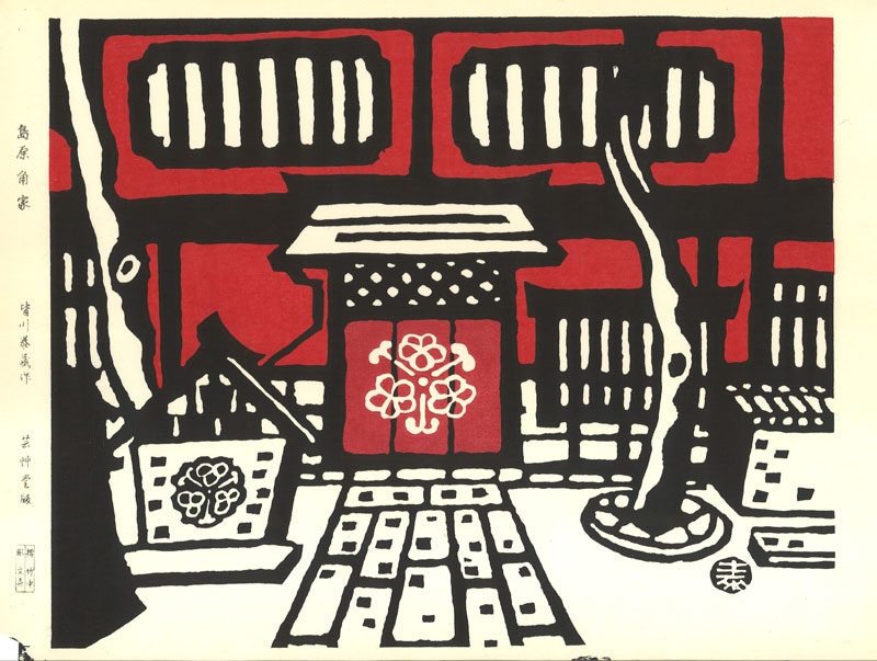 木版画のことなら『木版画 版元 芸艸堂 Woodblock print』