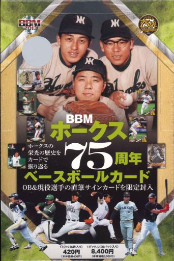 BBM ホークス75周年記念カード BOX