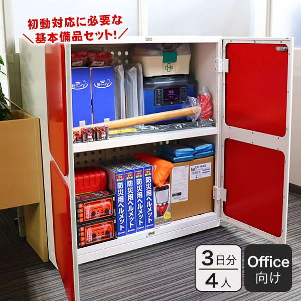 レスキューキットBOX型 救助工具セット ｜ あんしんの殿堂 防災館