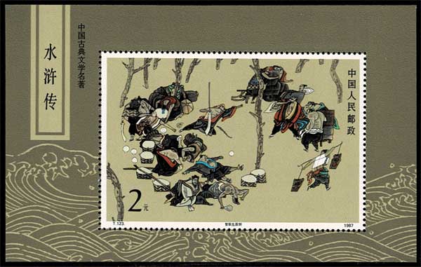 中国切手セット 4シート分 中国切手セット 4シート分 Yahoo