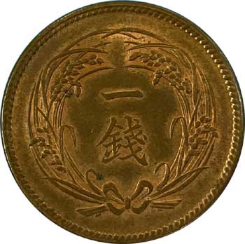 稲1銭青銅貨 明治32年 極美品 | コイン・紙幣,日本の近代貨幣 | 趣味の